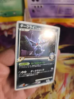 Pokemon Karte Card Darkrai G LV. 58 Dp Black Star Promo Diamond japanese Exc - Image 2