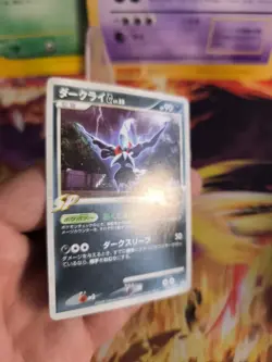 Pokemon Karte Card Darkrai G LV. 58 Dp Black Star Promo Diamond japanese Exc - Image 5