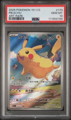 2025 POKEMON SIMPLIFIED CHINESE 151 C-COLL 151 ART RARE #170 PIKACHU PSA 10 - Image 1