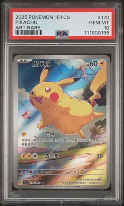 2025 POKEMON SIMPLIFIED CHINESE 151 C-COLL 151 ART RARE #170 PIKACHU PSA 10 - Image 1