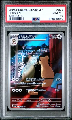2024 POKEMON JPN SV6A-NIGHT WANDERER ART RARE #075 PERSIAN PSA 10 - Image 1