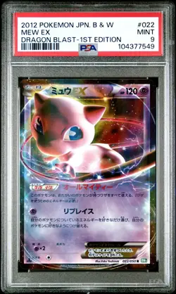 2012 POKEMON JPN B&W DRAGON BLAST 1ST EDITION #022 MEW EX PSA 9 - Image 1