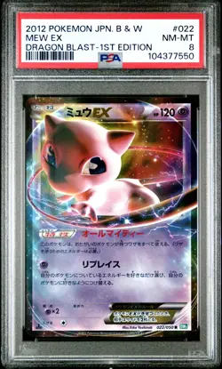 2012 POKEMON JPN B&W DRAGON BLAST 1ST EDITION #022 MEW EX PSA 8 - Image 1
