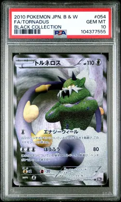 2010 POKEMON JPN B&W BLACK COLLECTION #054 FULL ART/TORNADUS PSA 10 - Image 1