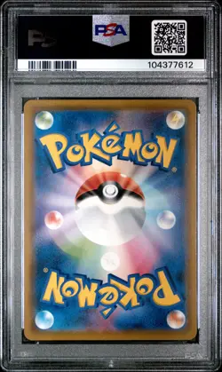 2019 POKEMON JPN SUN & MOON DREAM LEAGUE #054 FULL ART/PIKACHU PSA 10 - Image 2