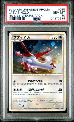2010 POKEMON JPN PROMO HG & SS SPECIAL PACK #045 LATIAS-HOLO PSA 10 - Image 1