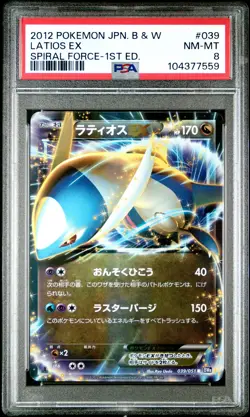 2012 POKEMON JPN B&W SPIRAL FORCE 1ST EDITION #039 LATIOS EX PSA 8 - Image 1