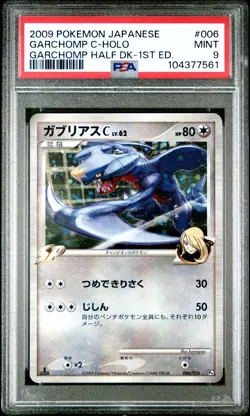 2009 POKEMON JPN GARCHOMP HALF DECK 1ST EDITION #006 GARCHOMP C-HOLO PSA 9 - Image 1