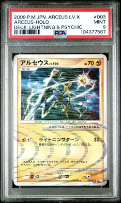 2009 POKEMON JPN ARCEUS LV.X DECK: LIGHTNING & PSYCHIC #003 ARCEUS-HOLO PSA 9 - Image 1