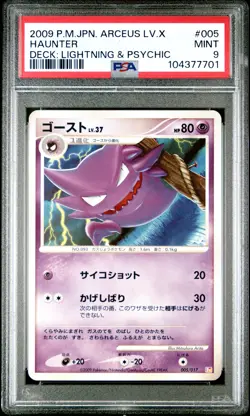 2009 POKEMON JPN ARCEUS LV.X DECK: LIGHTNING & PSYCHIC #005 HAUNTER PSA 9 - Image 1