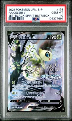 2021 POKEMON JPN S PROMO JET-BLACK SPIRIT BOOSTER BOX FULL ART/CELEBI V PSA 10 - Image 1