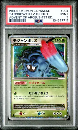 2009 POKEMON JPN ADVENT OF ARCEUS 1ST EDITION #004 TANGROWTH LV.X-HOLO PSA 9 - Image 1