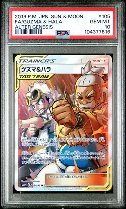 2019 POKEMON JPN SUN & MOON ALTER GENESIS #105 FULL ART/GUZMA & HALA PSA 10 - Image 1