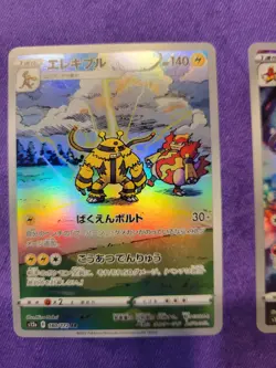 Magmortar 175/172 & Electivire 180/172 AR VSTAR Universe Pokemon Japanese M/NM - Image 3