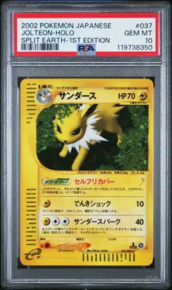 2002 POKEMON JPN SPLIT EARTH 1ST ED #037 JOLTEON-HOLO PSA 10 - Image 1