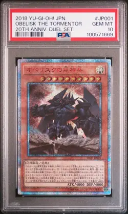 2018 YU-GI-OH! JPN 20TH ANV DUEL SET #JP001 OBELISK THE TORMENTOR PSA 10 - Image 1