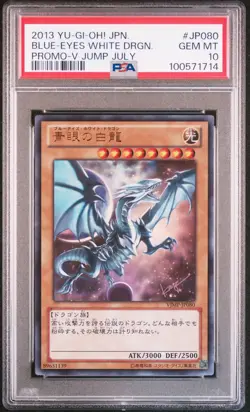 2013 YU-GI-OH! JPN V JUMP JULY PROMO #JP080 BLUE-EYES WHITE DRAGON PSA 10 - Image 1