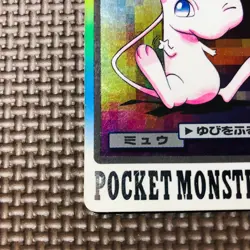 [Exc+++] Pokemon Cards Japanese Mew 151 Prism Holo Carddass Bandai /1 - Image 4