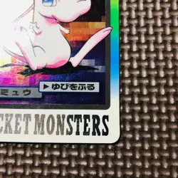 [Exc+++] Pokemon Cards Japanese Mew 151 Prism Holo Carddass Bandai /1 - Image 5