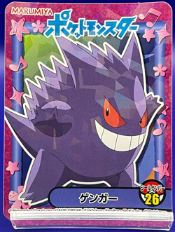 Gengar Pokemon Vintage Marumiya Sticker Nintendo TCG Card Japanese Anime Game - Image 1