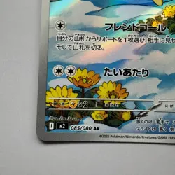 Pokemon Cards Piplup AR 085/080 M2 Inferno X Japanese MEGA #2 - Image 5