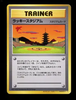 Lucky Stadium Pokemon Card Japanese Trainer Kansai Ho-Oh Vintage Promo - Image 1