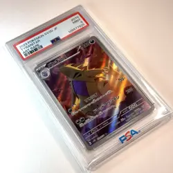 Pokemon Card PSA 9 TYRANITAR #079 AR Clay Burst SV2D Japanese - Image 3