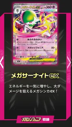 Mega Brave Pokemon Center Set(2 boxes total) pokemon card pre-order - Image 4