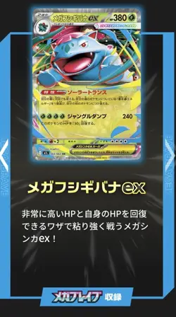 Mega Brave Pokemon Center Set(2 boxes total) pokemon card pre-order - Image 5