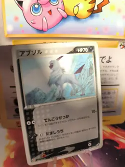 Pokemon Karte Card Absol Adv Promo Seven Eleven Ex Team Magma Aqua japanese Exc - Image 1