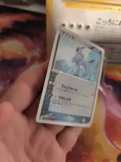 Pokemon Karte Card Absol Adv Promo Seven Eleven Ex Team Magma Aqua japanese Exc - Image 4