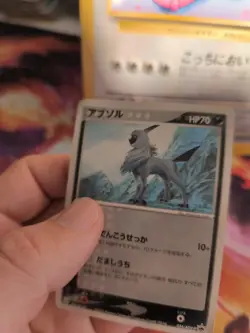 Pokemon Karte Card Absol Adv Promo Seven Eleven Ex Team Magma Aqua japanese Exc - Image 5