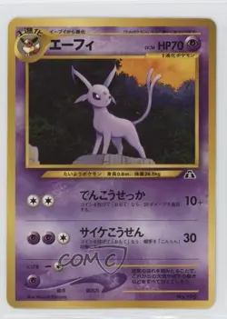 Espeon Japanese Pokemon Neo Premium File 2 Promo #196 2000 - Image 1