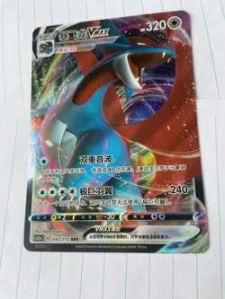 092/115 Salamence Vmax cs2ac S-Chinese Pokemon TCG - Image 1