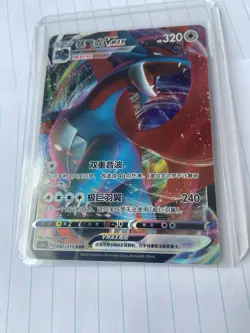 092/115 Salamence Vmax cs2ac S-Chinese Pokemon TCG - Image 5