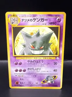 Pokemon TCG Sabrina's Gengar Holo #94 1999 Japanese Gym Challenge - Image 1