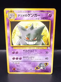 Pokemon TCG Sabrina's Gengar Holo #94 1999 Japanese Gym Challenge - Image 2