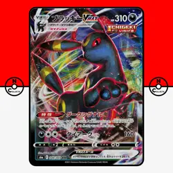 Pokemon Umbreon VMAX 048/069 Eevee Heroes s6a RRR Japanese #5 LP-NM - Image 1