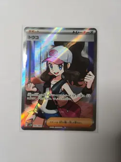 Pokemon TCG Hilda Card Super Rare 166/086 While Flare Japanese Edition - Image 1