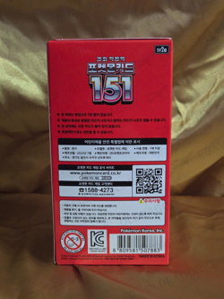 Pokemon Card Scarlet & Violet 151 Booster Box [Korean] - Image 2