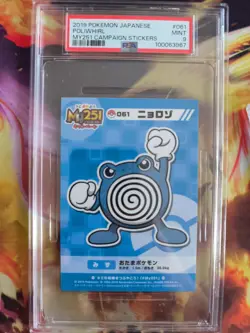 Pokemon Card Quaputzi Poliwhirl My251 Campaign Sticker XXL Case Japanese PSA 9 - Image 2