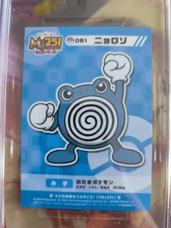 Pokemon Card Quaputzi Poliwhirl My251 Campaign Sticker XXL Case Japanese PSA 9 - Image 3
