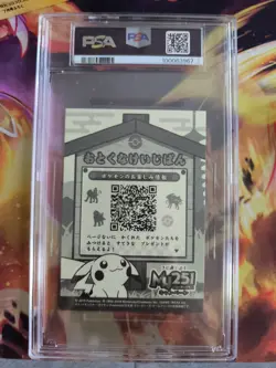Pokemon Card Quaputzi Poliwhirl My251 Campaign Sticker XXL Case Japanese PSA 9 - Image 5