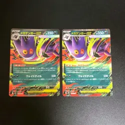 NM 2set Mega Gengar EX 003/021 Starter Set Mega mBG Pokemon Cards Japanese - Image 1