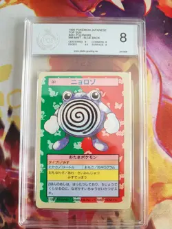 Pokemon Card Quaputzi Poliwhirl Topsun 1995 Blue Back Japanese PGS PSA 8 Bandai - Image 2