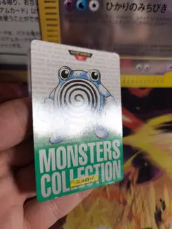 Pokemon Karte Card Monsters Collection 1996 Carddass japanese Poliwhirl NM- Gree - Image 3
