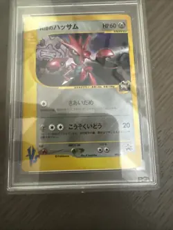 Rocket's Scizor - 002/P 002P P Promotional Cards Regular (Japanese) PSA 9 - Image 4