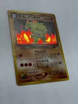 Pokemon Card - Dark Tyranitar Neo Destiny Japanese #248 Holo Rare NM - Image 2