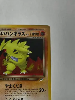 Pokemon Card - Dark Tyranitar Neo Destiny Japanese #248 Holo Rare NM - Image 3