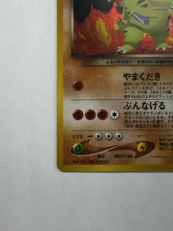 Pokemon Card - Dark Tyranitar Neo Destiny Japanese #248 Holo Rare NM - Image 5